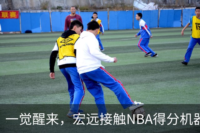 一觉醒来，宏远接触NBA得分机器！杜锋有望回归指导，国青锋线正式离队