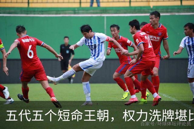 五代五个短命王朝，权力洗牌堪比换血，究竟如何为宋朝铺路？