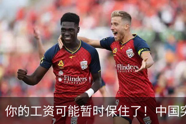 你的工资可能暂时保住了！中国突然发文：砸人饭碗的 AI，要谨慎！