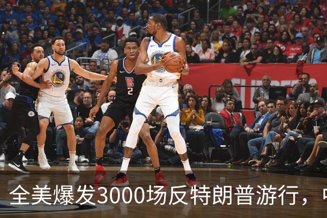 全美爆发3000场反特朗普游行，中期选举前动员选民