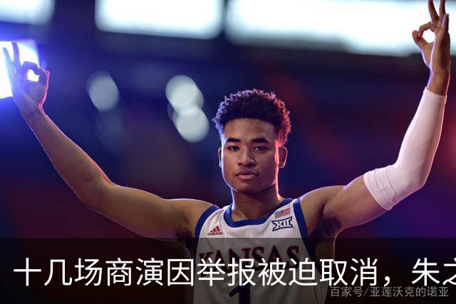 十几场商演因举报被迫取消，朱之文不接受道歉：我也会给他找麻烦