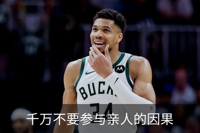 千万不要参与亲人的因果