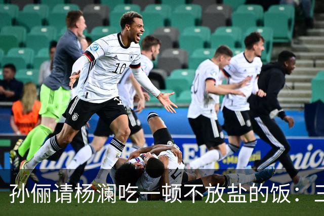 孙俪请杨澜吃一顿不放盐的饭：三瓶自制茶，汤料包她一口没碰