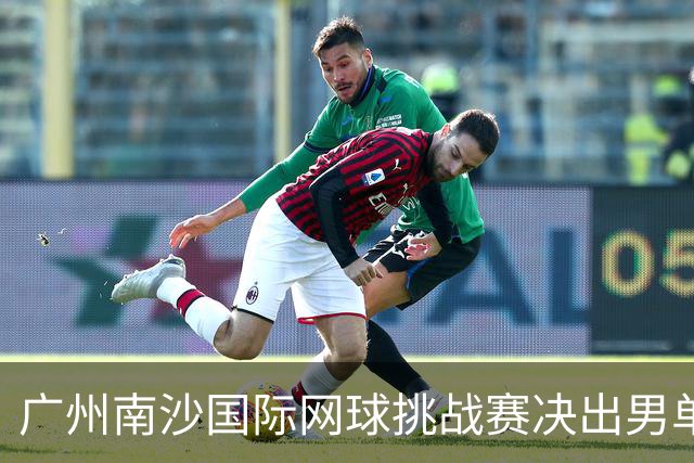 广州南沙国际网球挑战赛决出男单四强，半决赛小将周意将战黄泽林