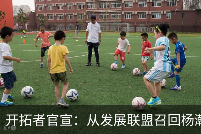 开拓者官宣：从发展联盟召回杨瀚森 罗威大概率缺席小杨有望复出