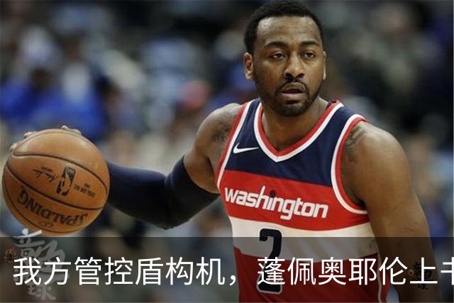 我方管控盾构机，蓬佩奥耶伦上书美国会：再拖下去，对华竞争要败