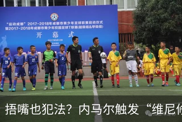 捂嘴也犯法？内马尔触发“维尼修斯法案”染红，桑托斯艰难战平
