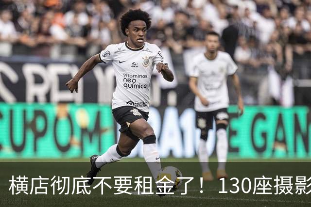 横店彻底不要租金了！130座摄影棚白送，15万群演无戏可拍