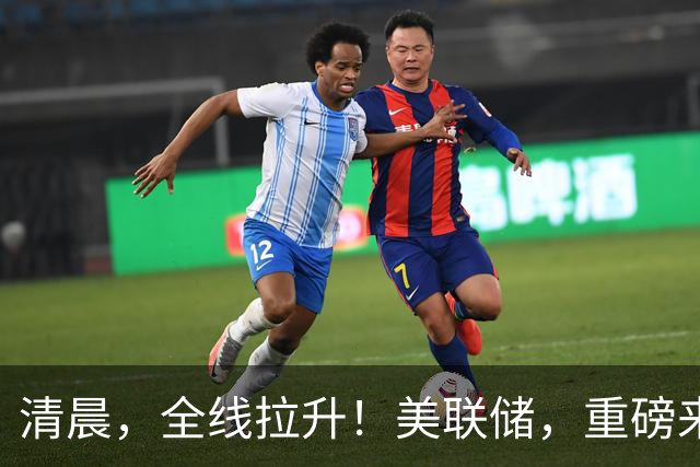清晨，全线拉升！美联储，重磅来袭