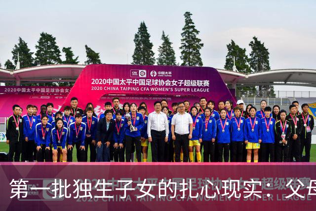 第一批独生子女的扎心现实：父母去世后，成了举目无亲的“孤儿”