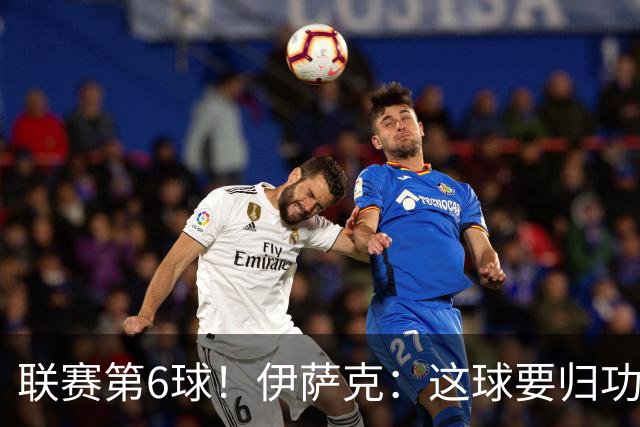 联赛第6球！伊萨克：这球要归功于巴尔科拉；很久没在主场取胜了