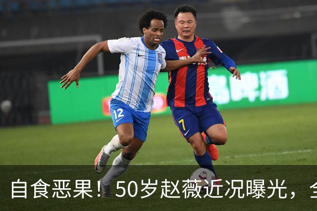 自食恶果！50岁赵薇近况曝光，全网封杀、婚姻失败，丑闻太恶劣