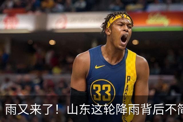 雨又来了！山东这轮降雨背后不简单：有人下地抢种，有人地里土还白着