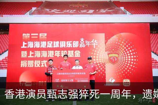 香港演员甄志强猝死一周年，遗孀8字悼念：天人永隔，来生再回！