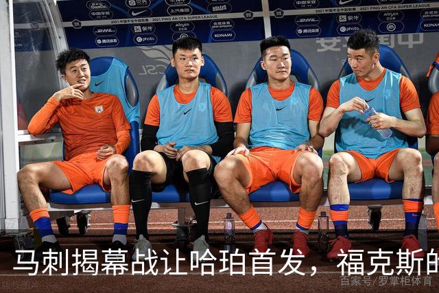 马刺揭幕战让哈珀首发，福克斯的顶薪位置悬了