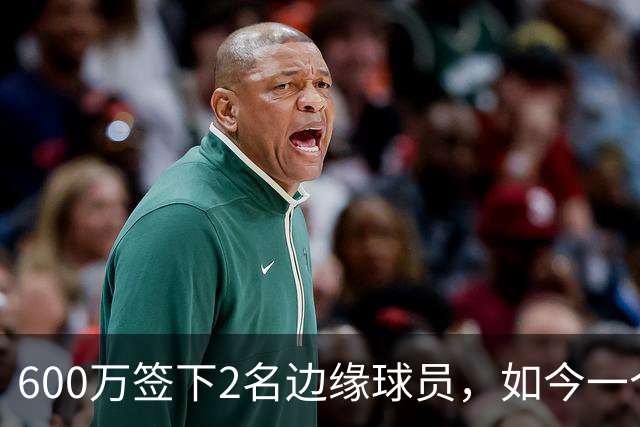 600万签下2名边缘球员，如今一个场均11+3，一个9+2+1，湖人真捡到宝了